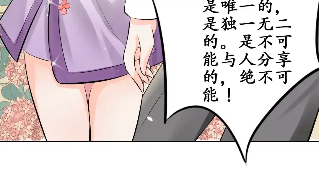 《军阀老公》第59话 第47页