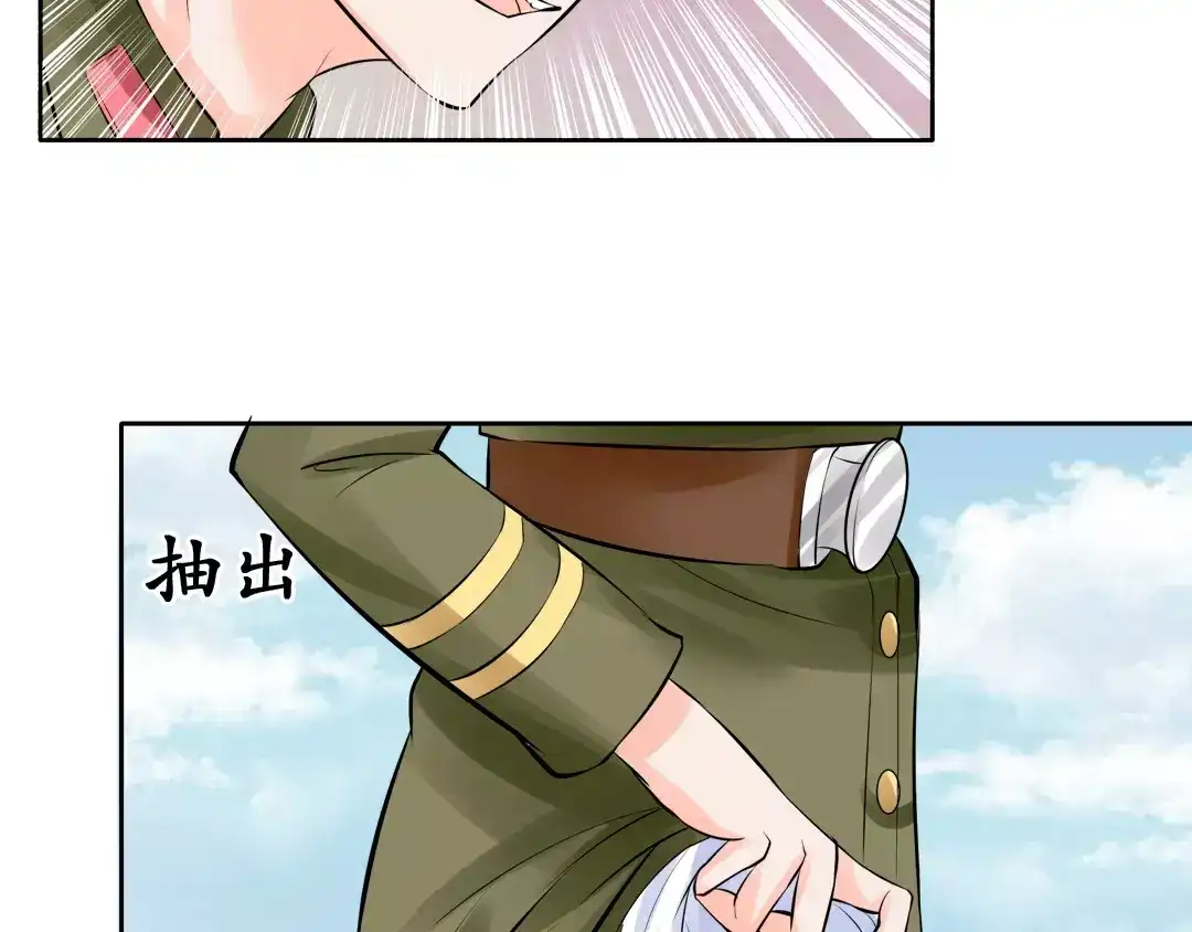 《军阀老公》第59话 第4页