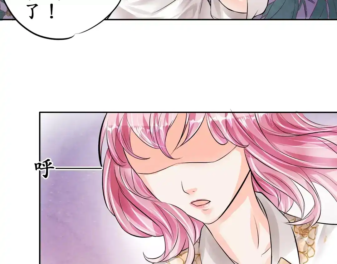 《军阀老公》第59话 第57页