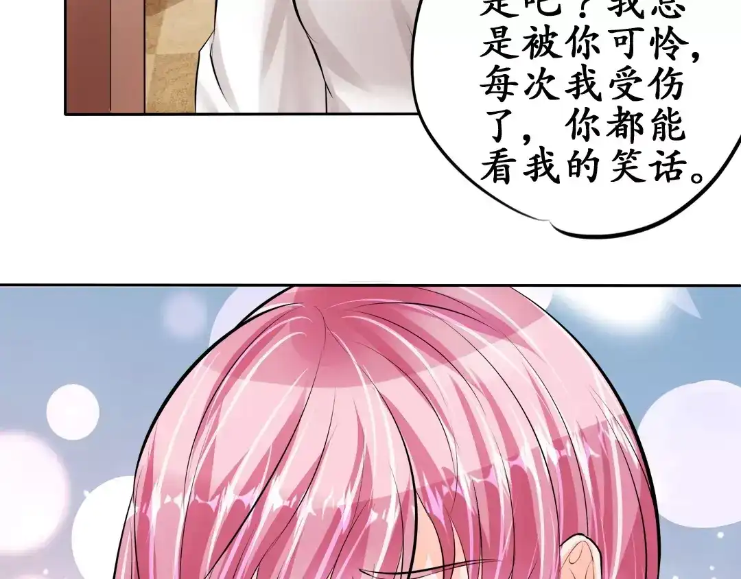 《军阀老公》第59话 第12页