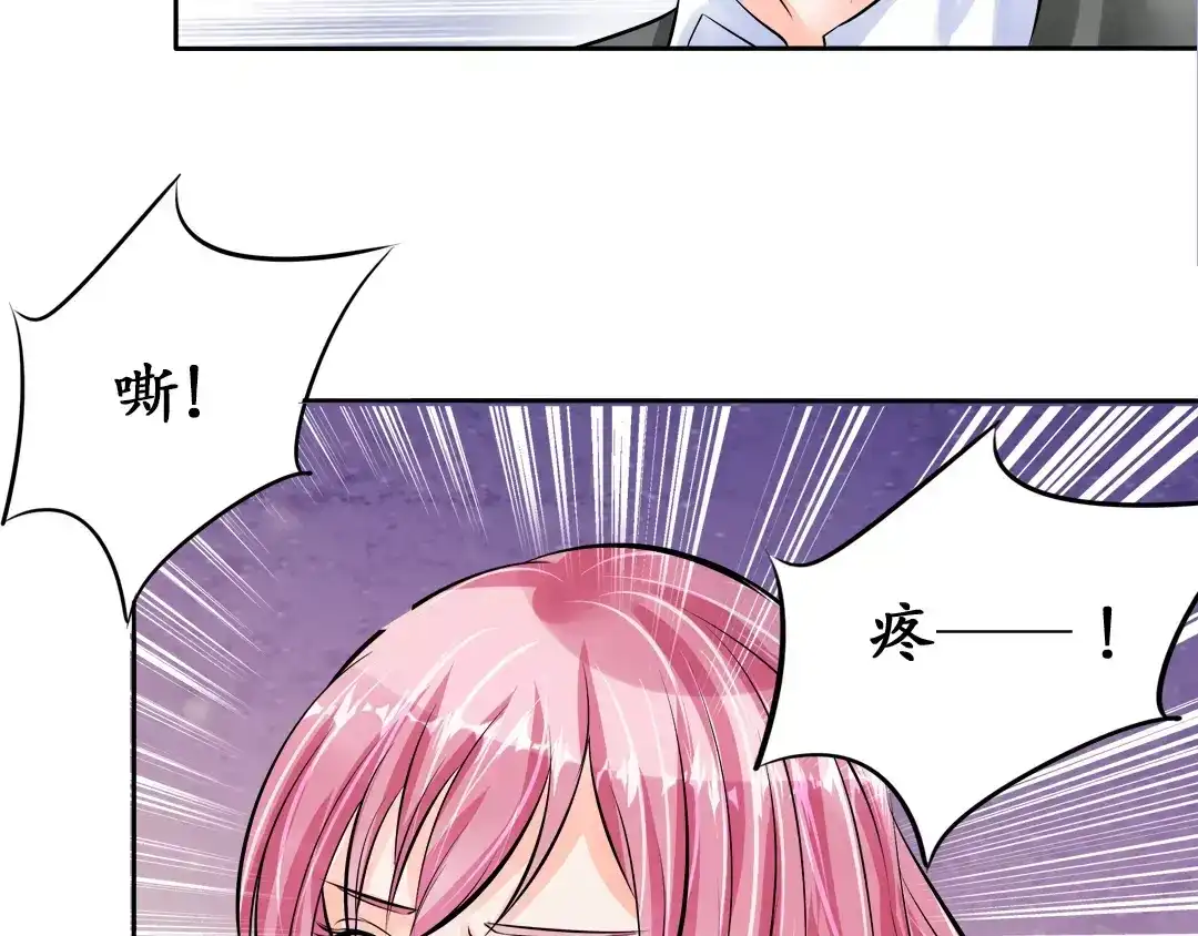 《军阀老公》第59话 第27页