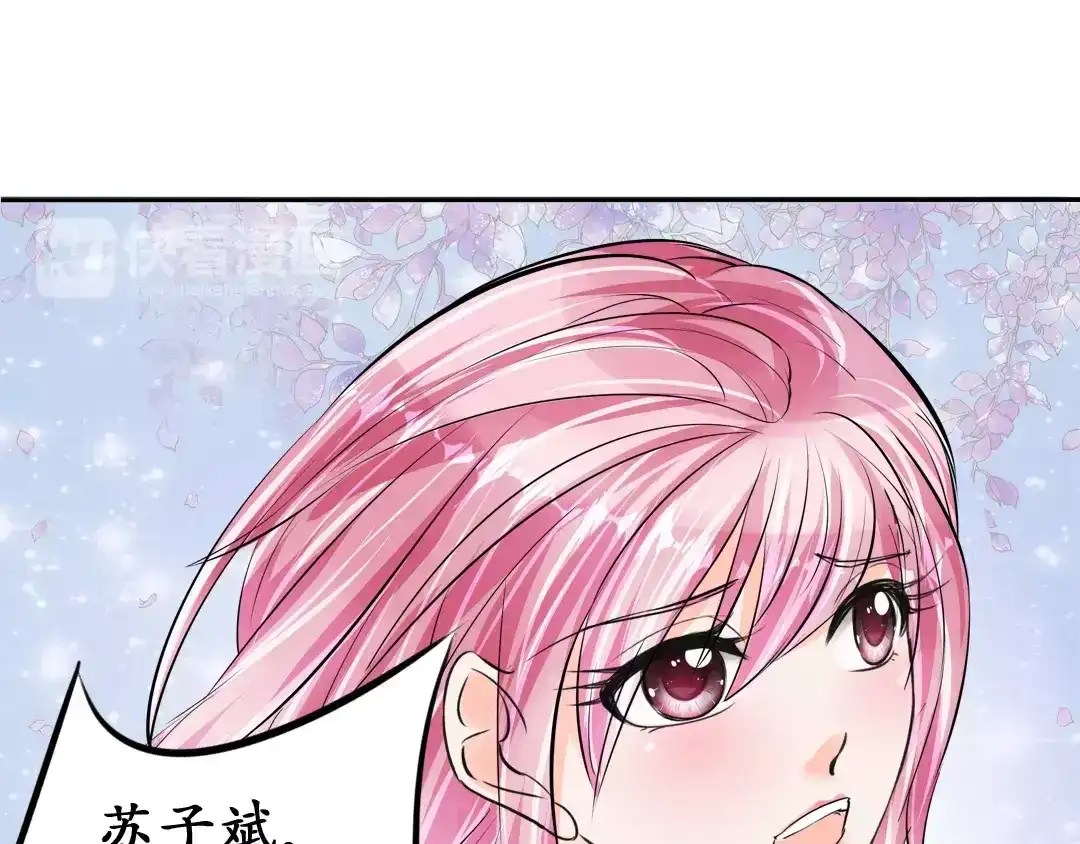 《军阀老公》第59话 第41页