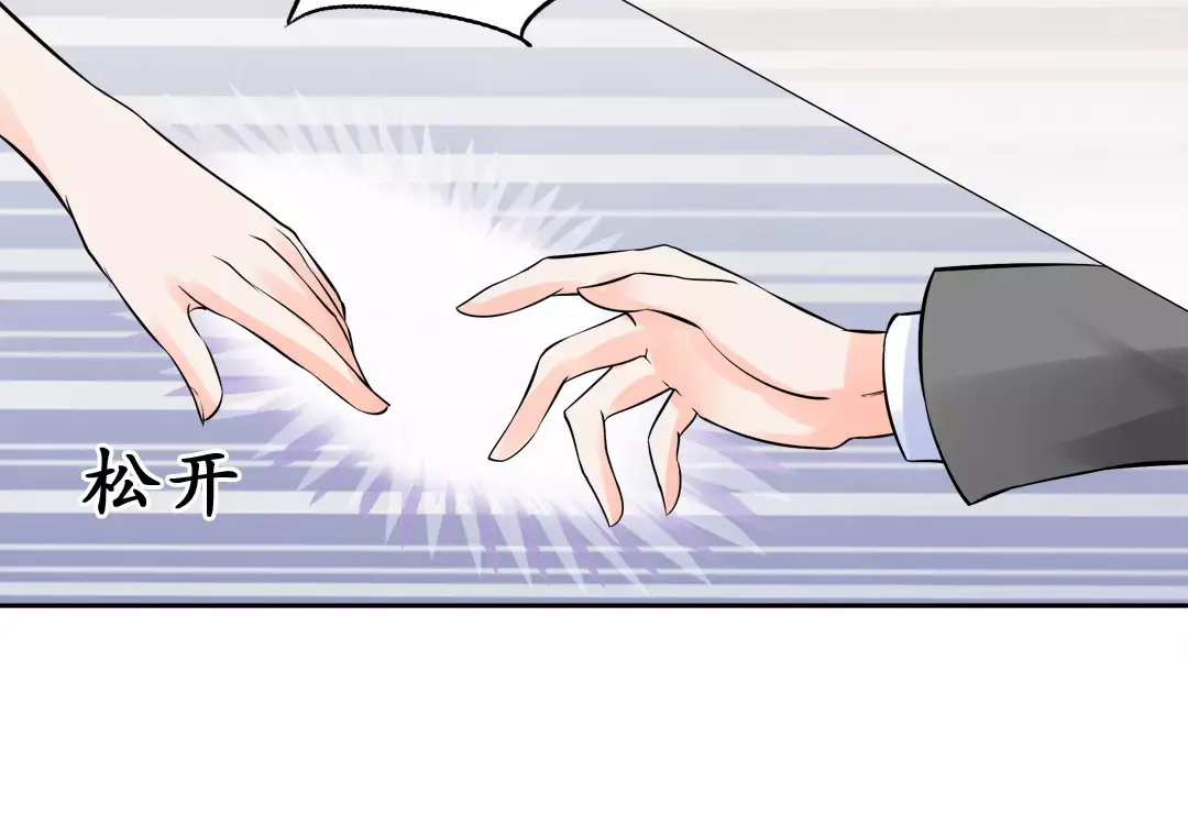 《军阀老公》第59话 第30页