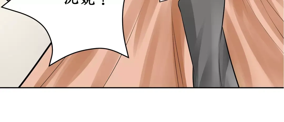 《军阀老公》第59话 第25页