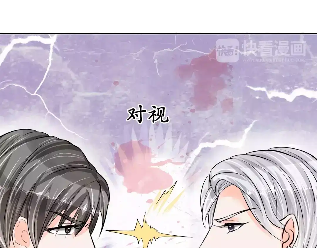 《军阀老公》第59话 第31页