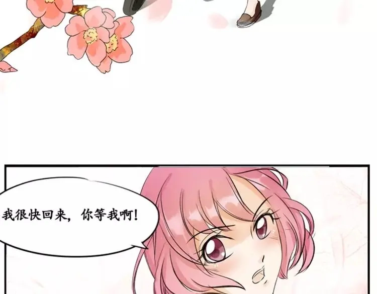 《军阀老公》第6话 第20页