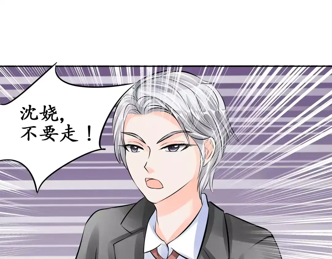 《军阀老公》第60话 第48页
