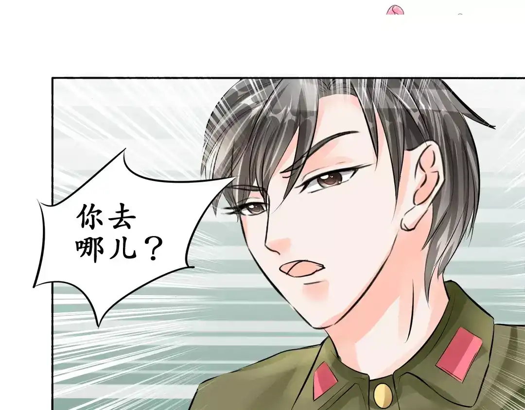 《军阀老公》第60话 第13页