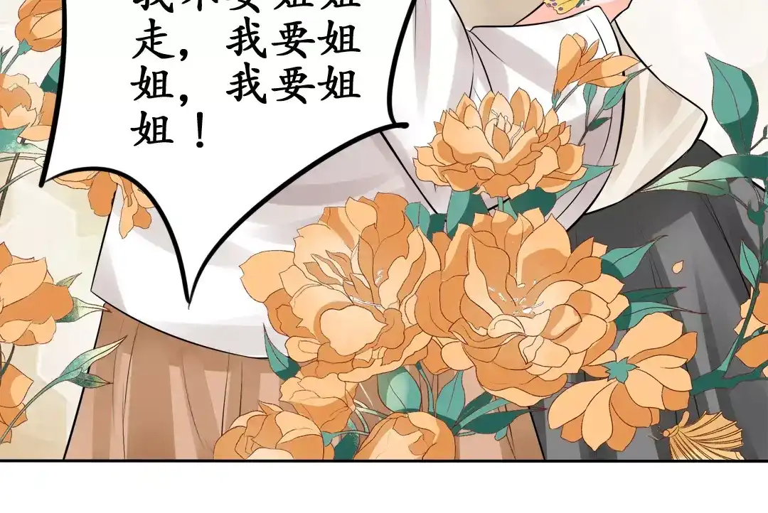 《军阀老公》第60话 第47页