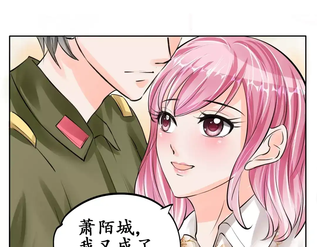 《军阀老公》第60话 第6页