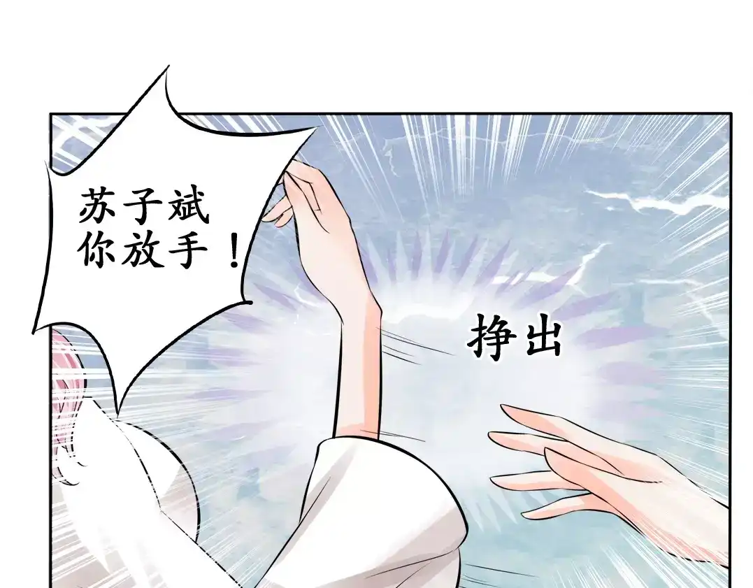 《军阀老公》第60话 第52页