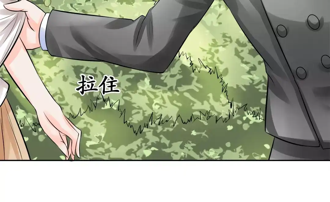 《军阀老公》第60话 第51页