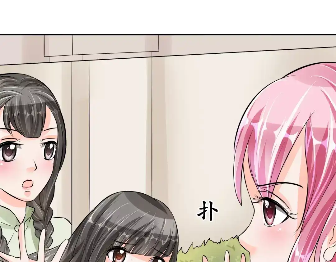 《军阀老公》第60话 第20页