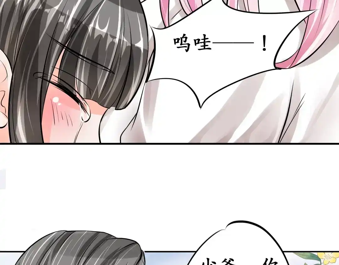 《军阀老公》第60话 第41页