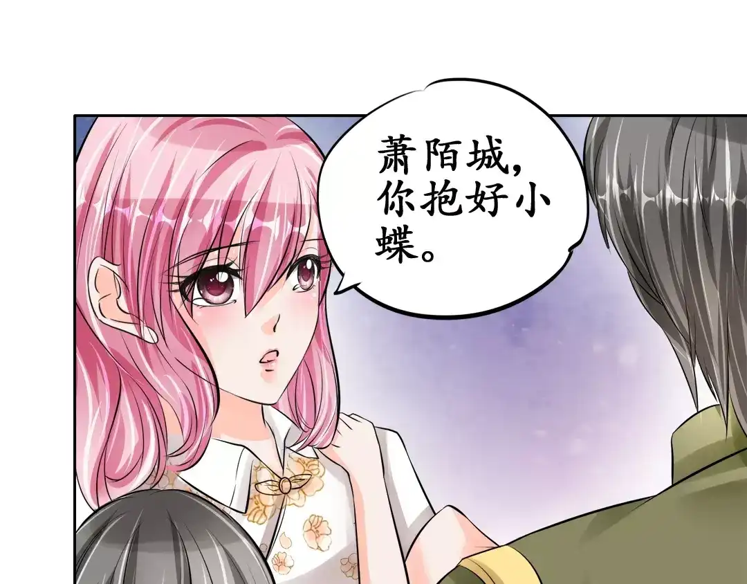 《军阀老公》第60话 第44页