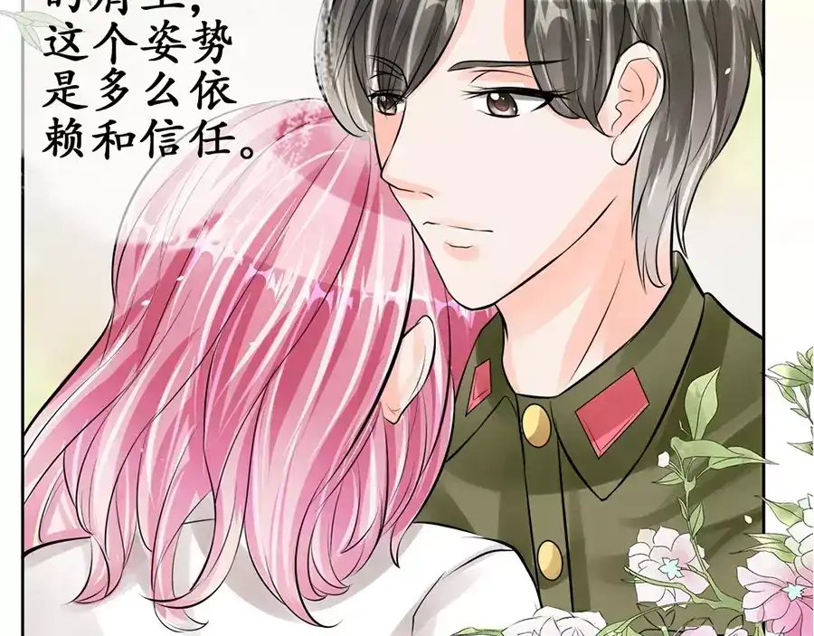 《军阀老公》第61话 第5页