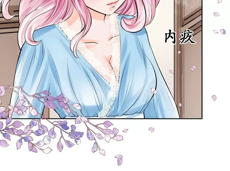 《军阀老公》第61话 第34页