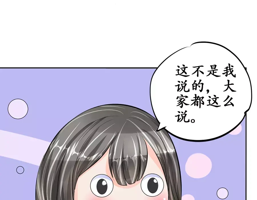 《军阀老公》第61话 第48页