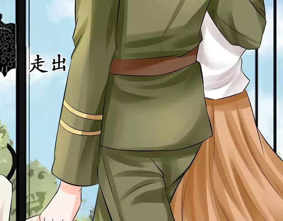 《军阀老公》第61话 第16页