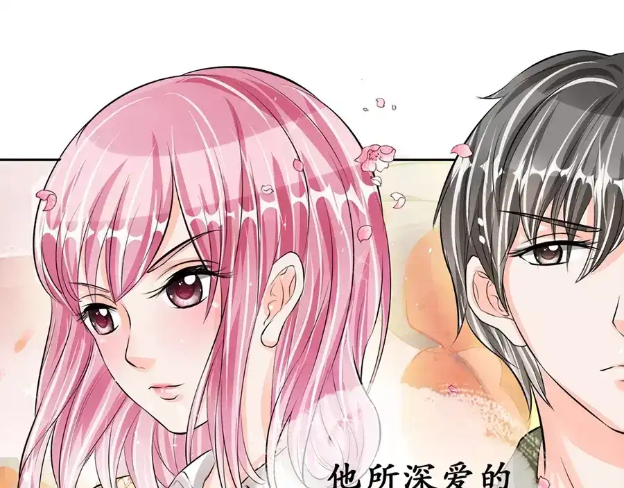 《军阀老公》第61话 第11页