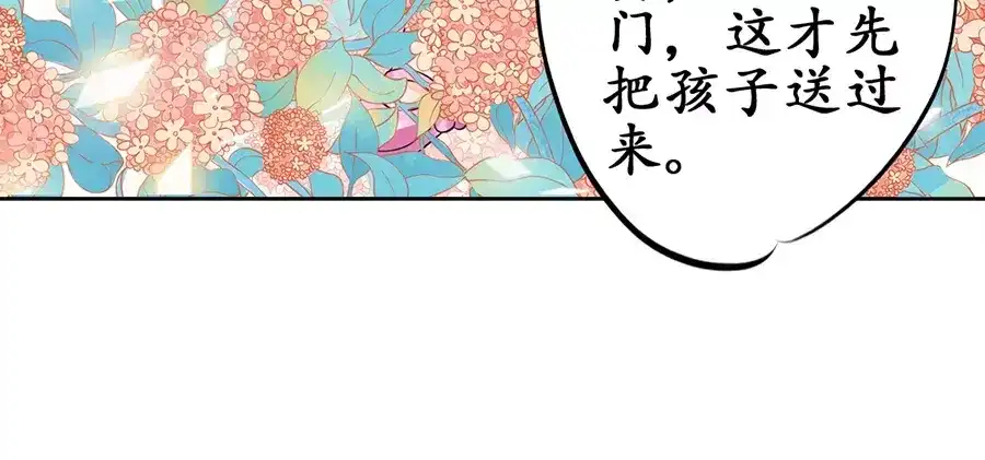 《军阀老公》第61话 第62页