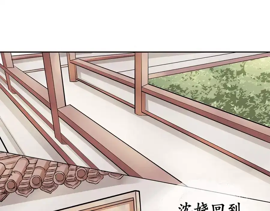 《军阀老公》第61话 第22页