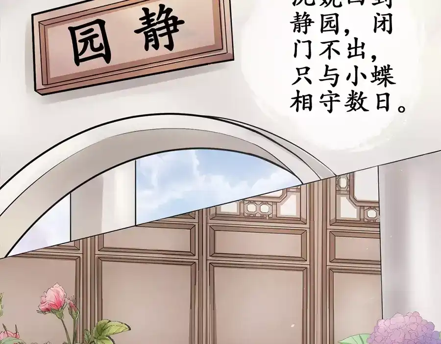 《军阀老公》第61话 第23页