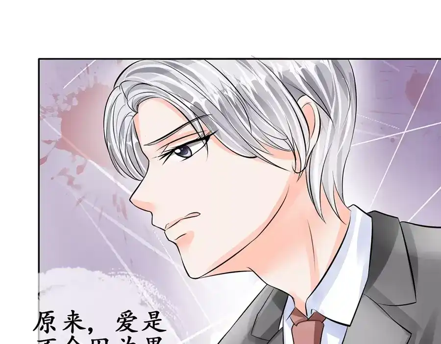 《军阀老公》第61话 第14页
