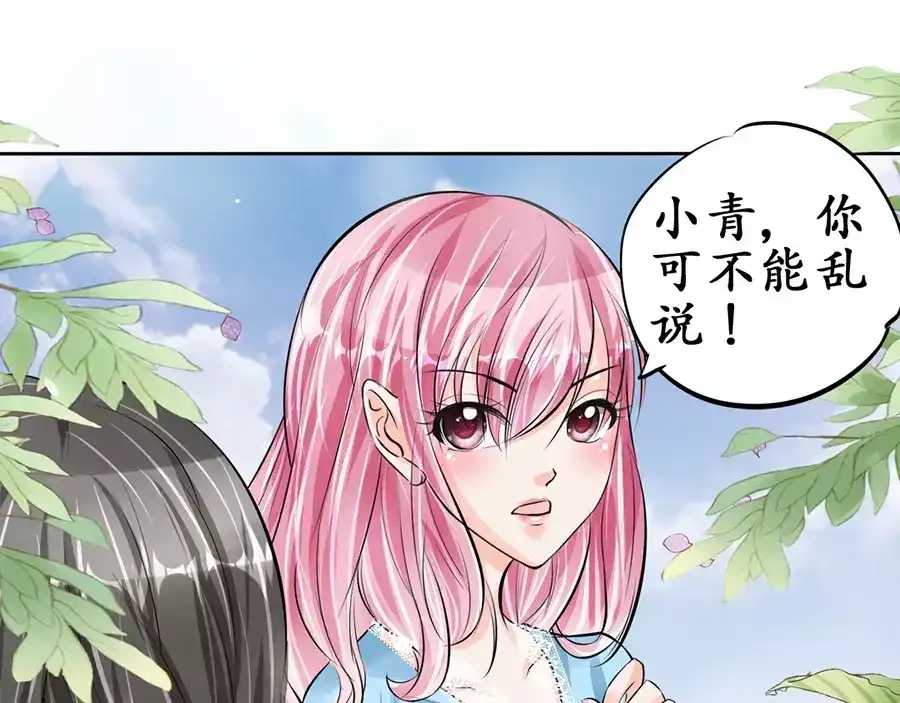 《军阀老公》第61话 第46页