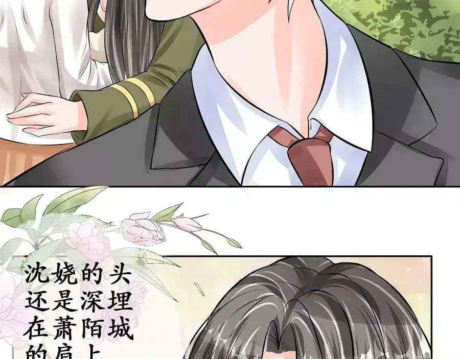 《军阀老公》第61话 第4页