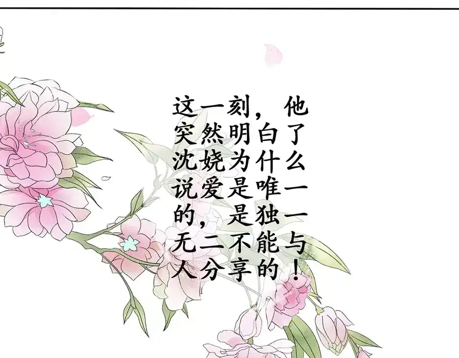 《军阀老公》第61话 第9页