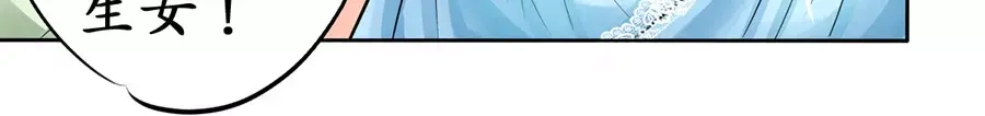 《军阀老公》第61话 第45页