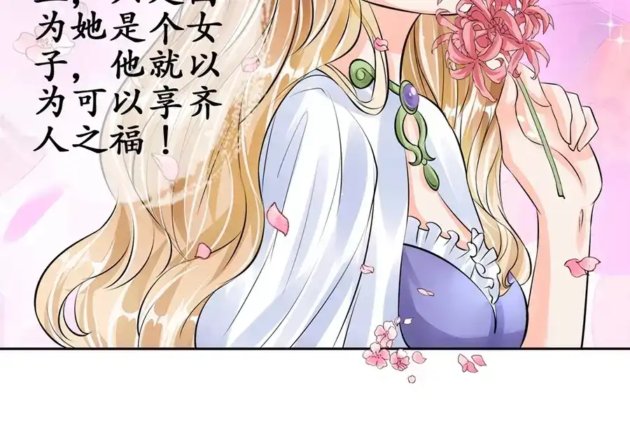 《军阀老公》第61话 第13页