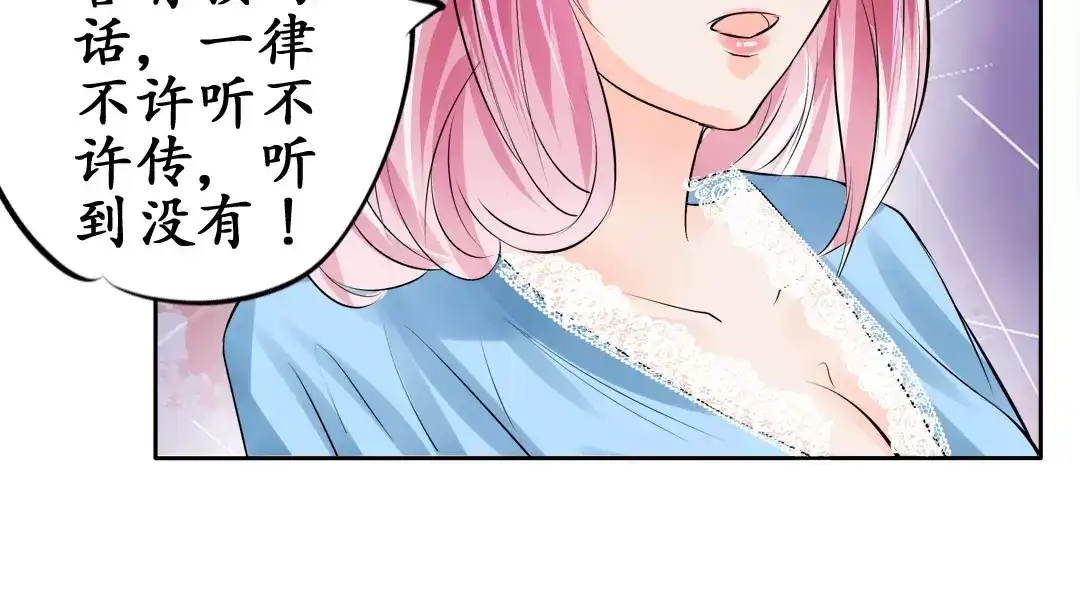 《军阀老公》第62话 第4页