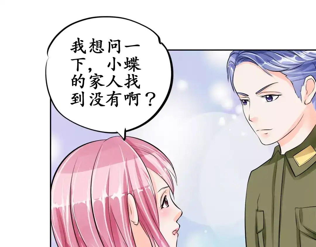 《军阀老公》第62话 第31页