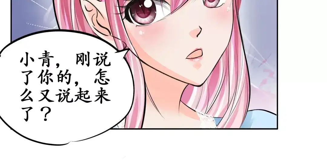 《军阀老公》第62话 第15页