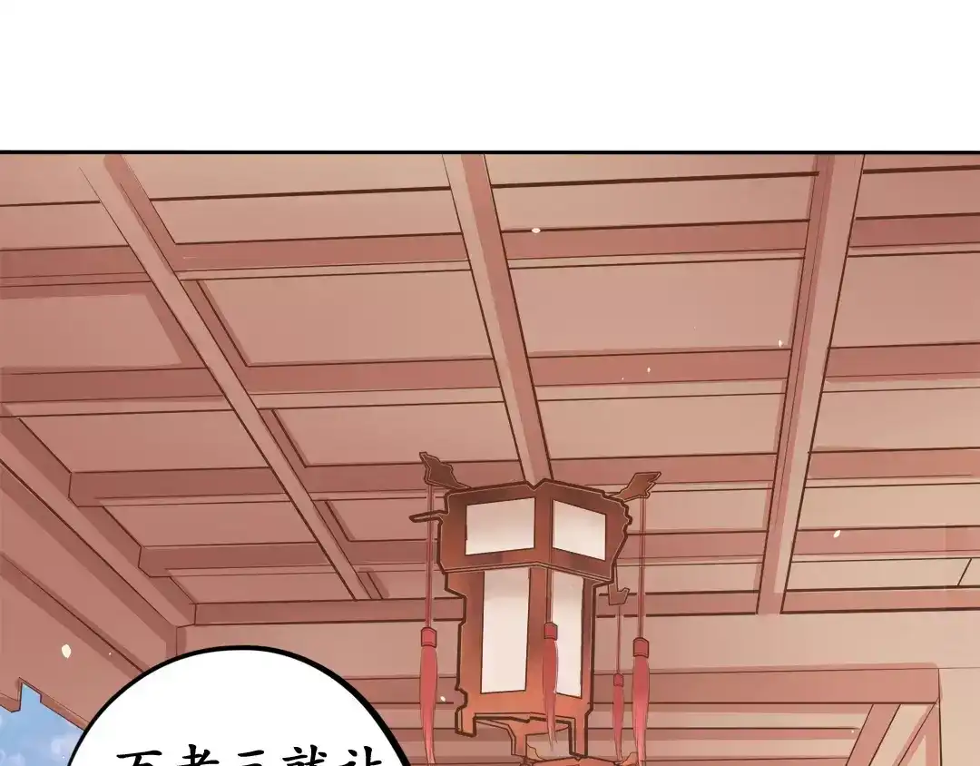 《军阀老公》第62话 第54页