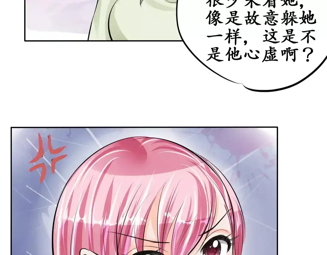 《军阀老公》第62话 第14页