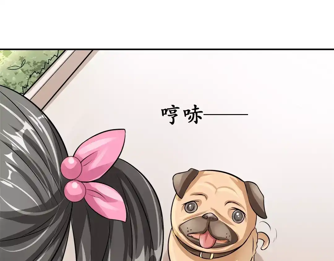 《军阀老公》第63话 第50页