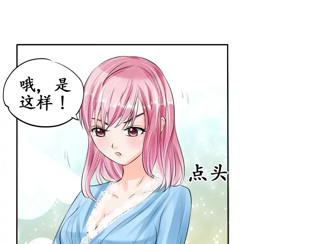 《军阀老公》第63话 第4页