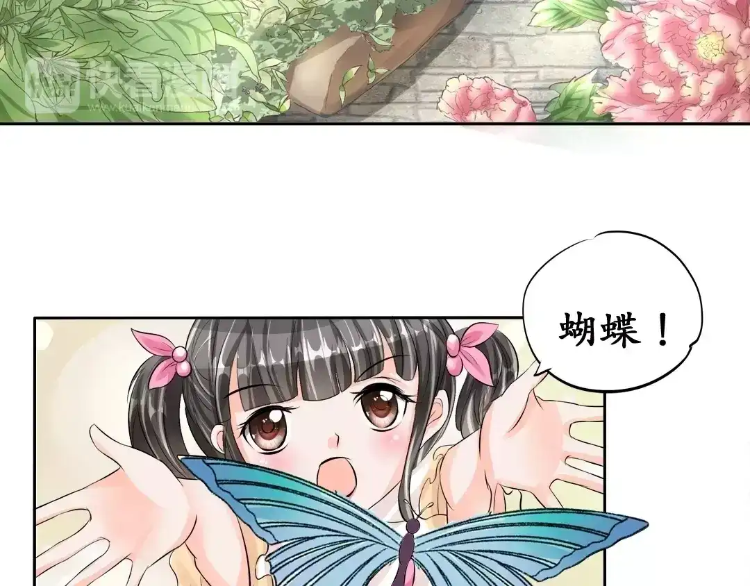 《军阀老公》第63话 第40页