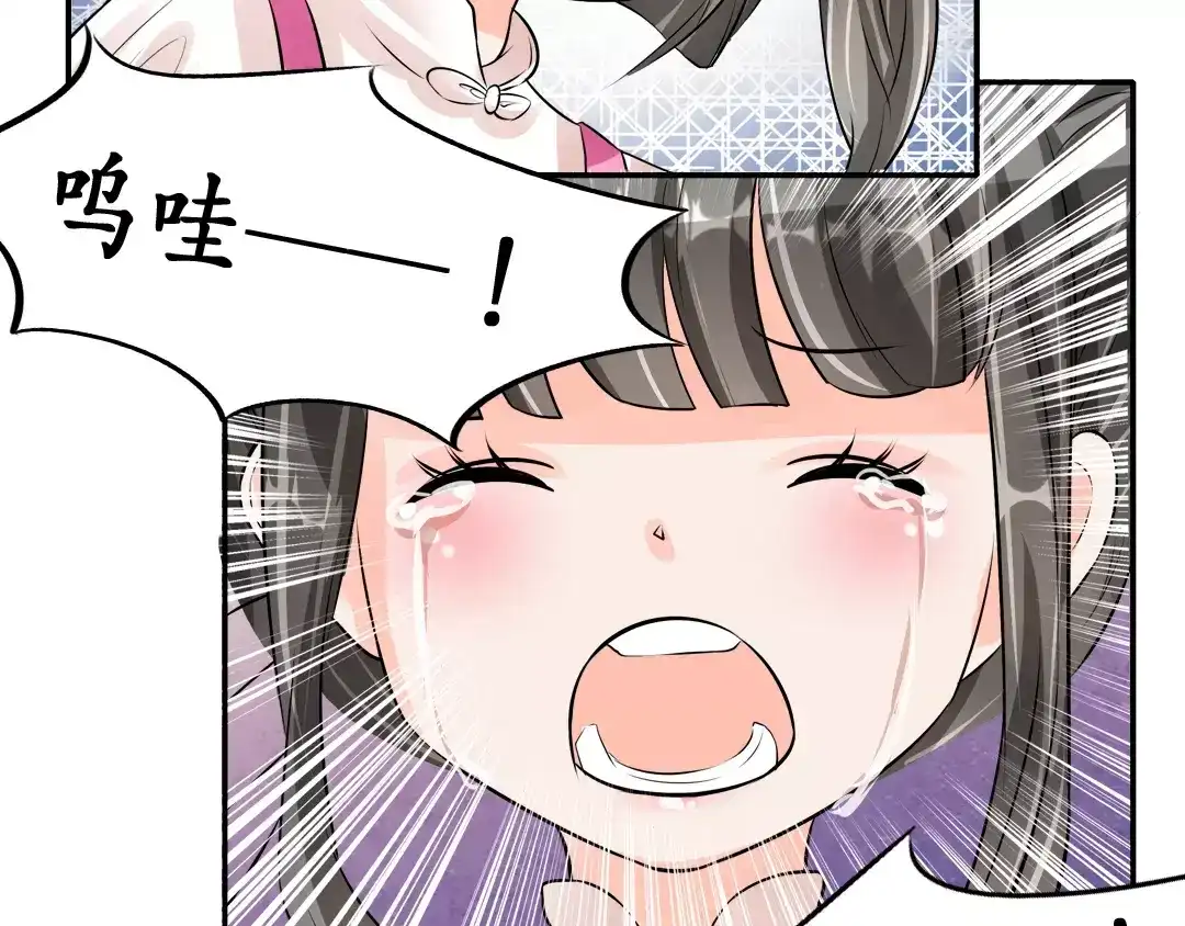 《军阀老公》第63话 第58页