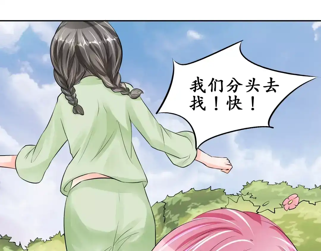 《军阀老公》第63话 第36页