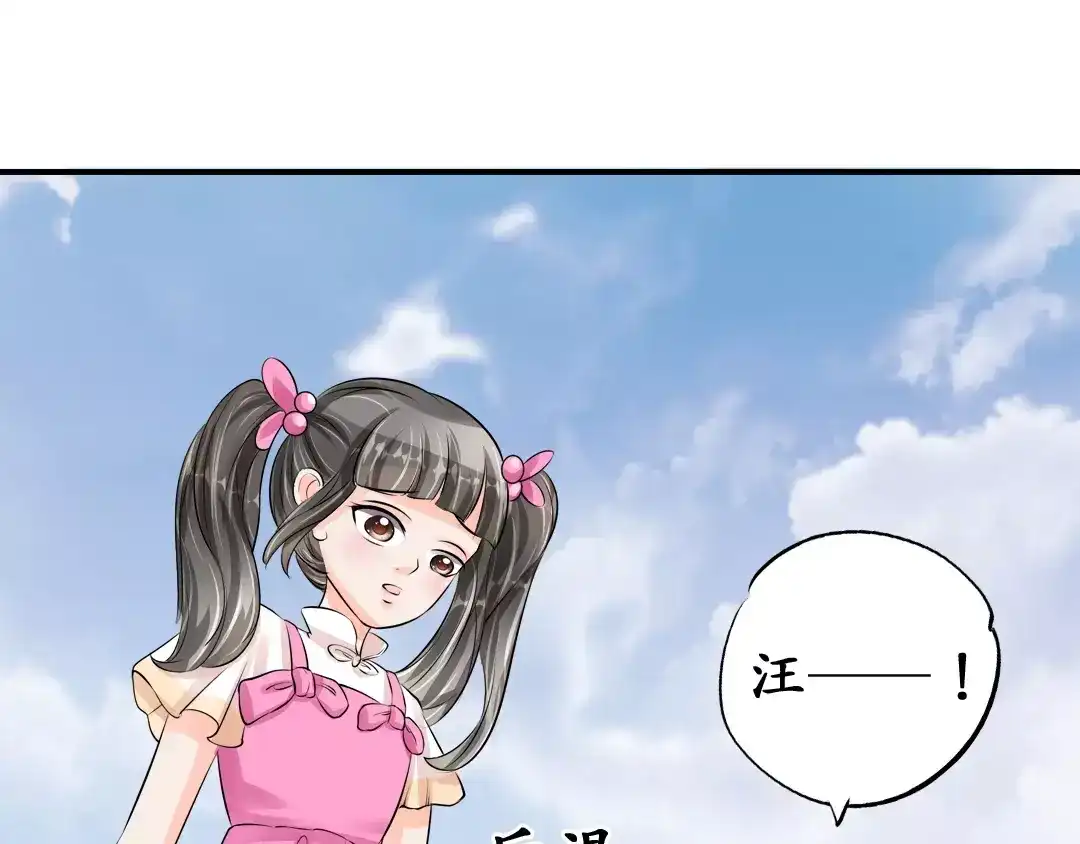 《军阀老公》第63话 第53页