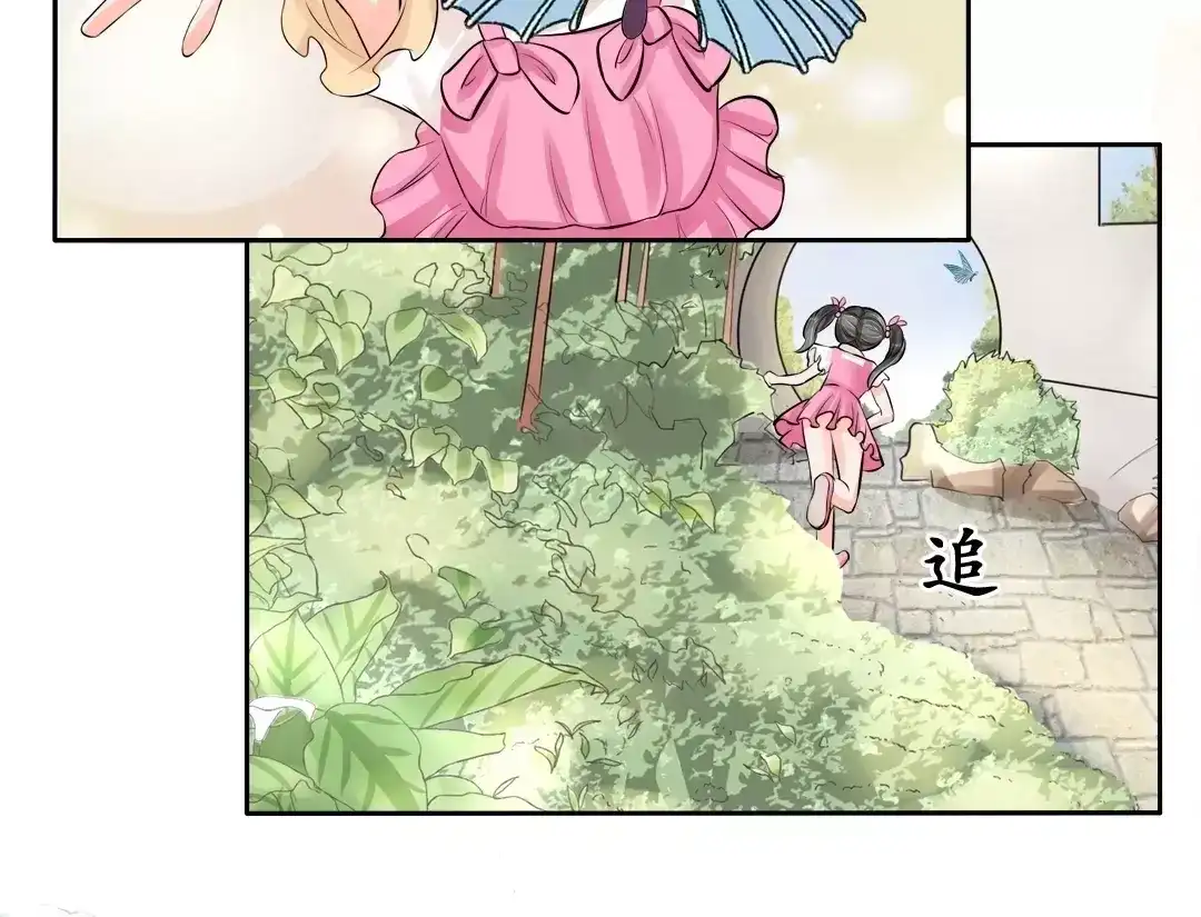 《军阀老公》第63话 第41页