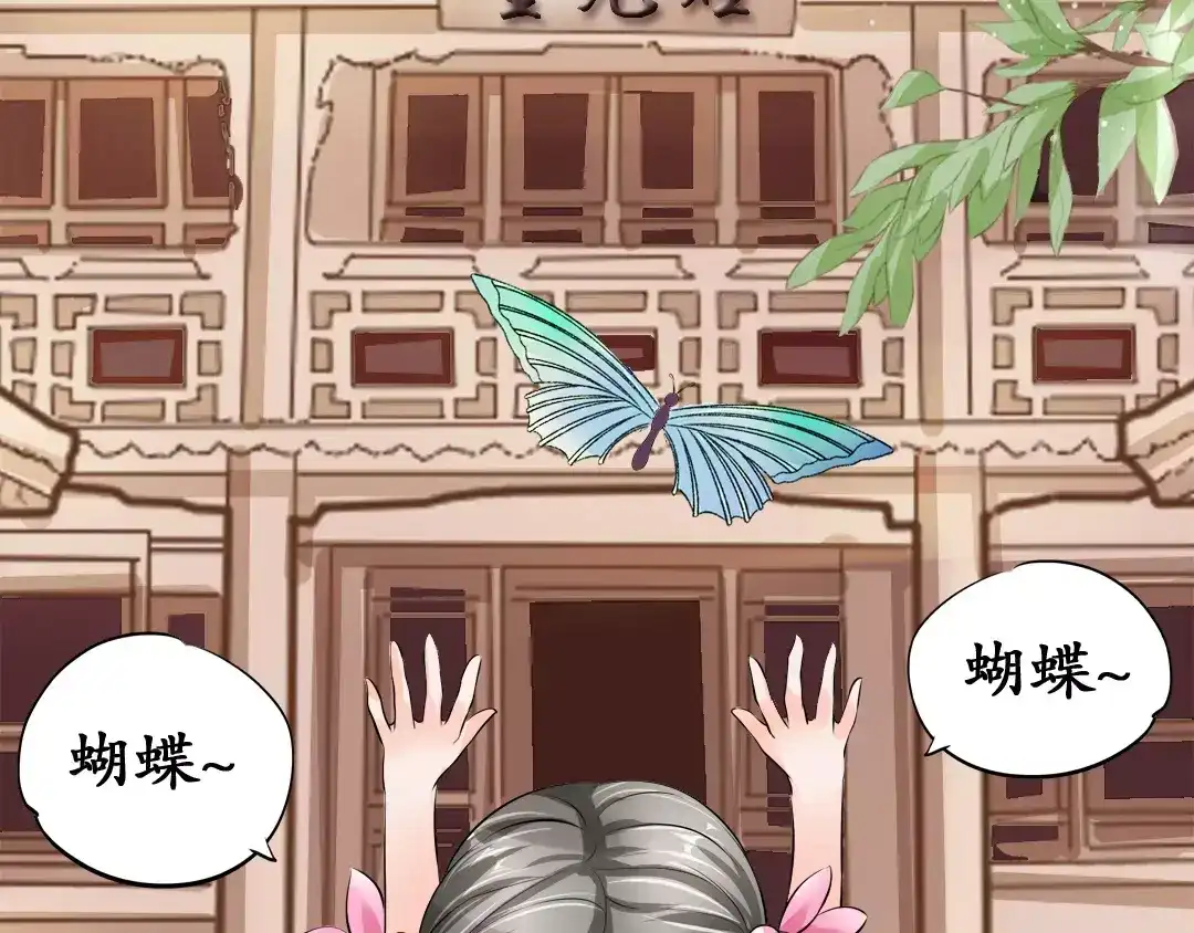 《军阀老公》第63话 第44页