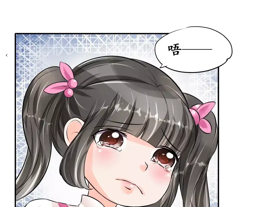 《军阀老公》第63话 第57页