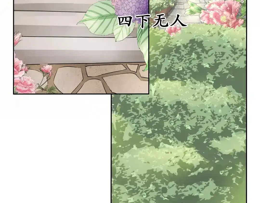 《军阀老公》第63话 第32页