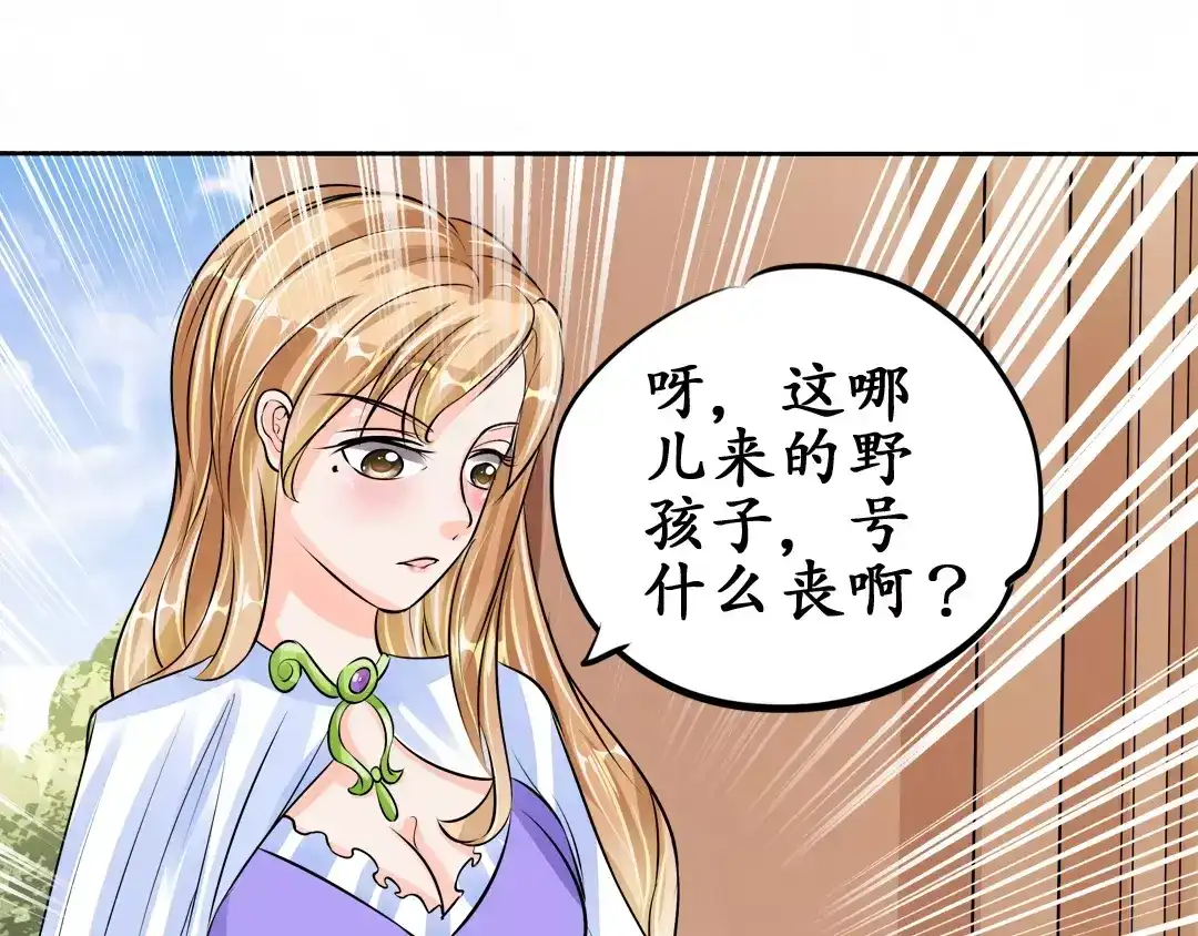 《军阀老公》第64话 第3页