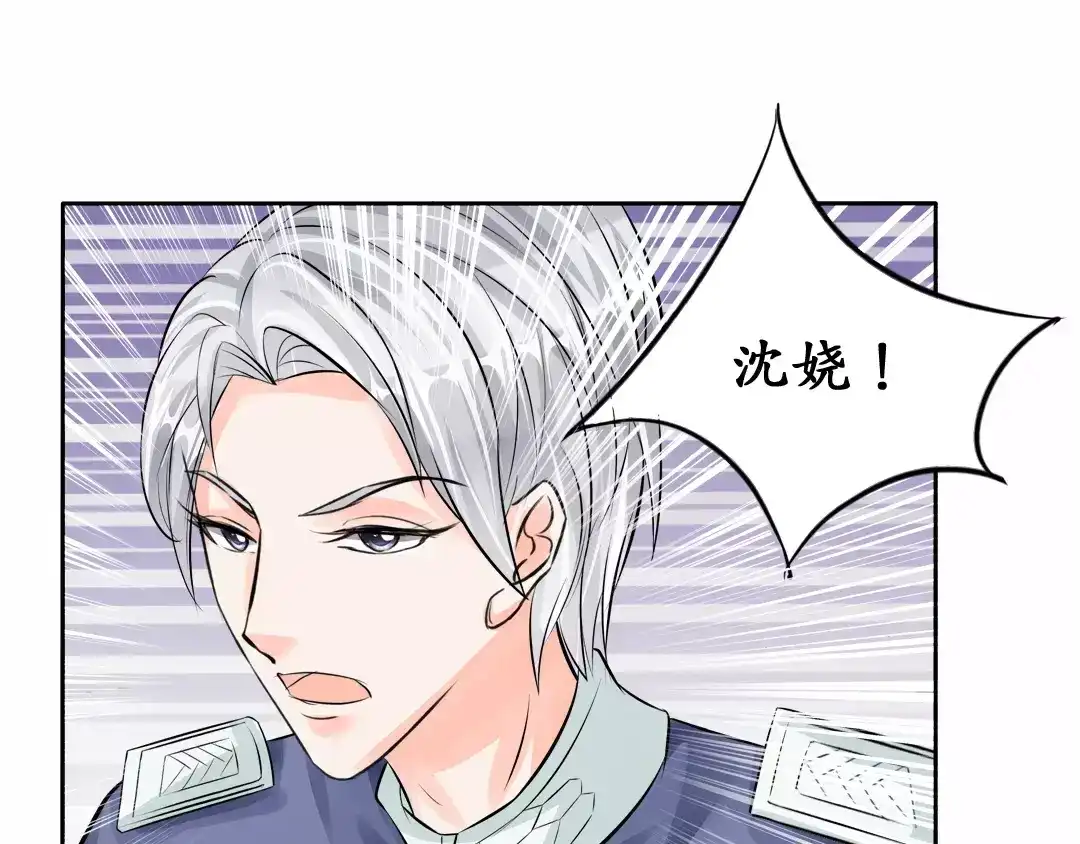 《军阀老公》第64话 第37页